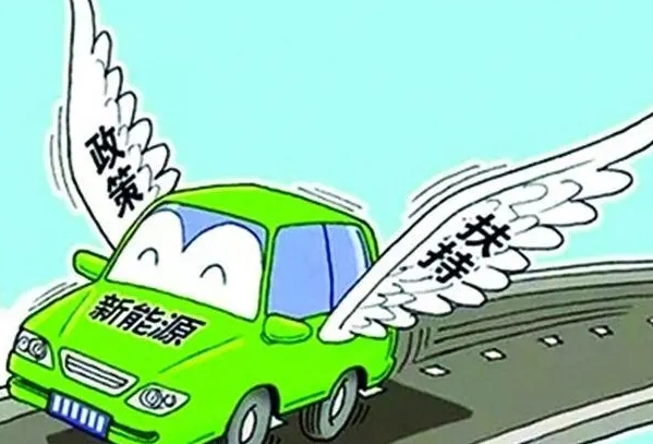 年末汽車消費政策頻出，新能源依舊是“重頭戲”