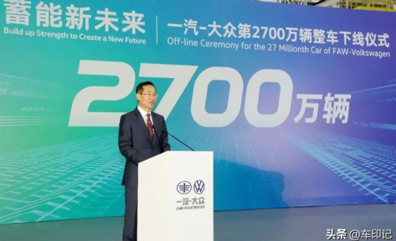 加速新能源智能轉型一汽-大眾第2700萬輛整車ID.7VIZZION下線