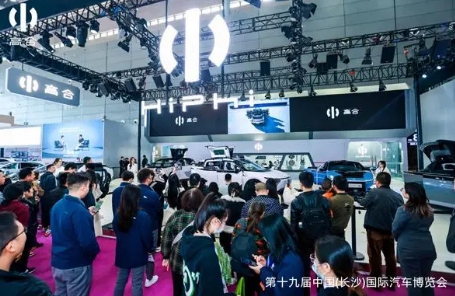 高合汽車亮相2023長沙國際車展引領(lǐng)高端電動汽車創(chuàng)新發(fā)展