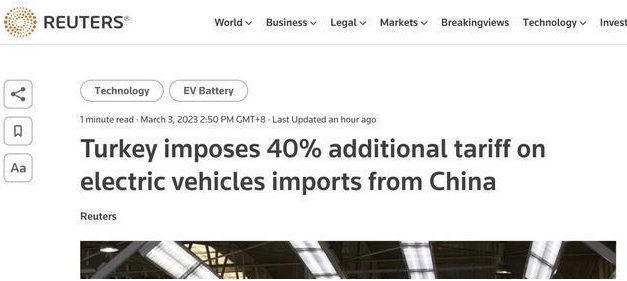 對中國純電動汽車征40%關稅，其他國家征稅10%！網友：忘恩負義