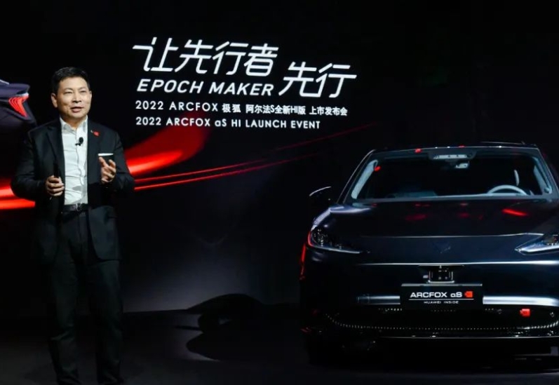 華為余承東稱2025年是智能電動汽車分水嶺，有機會形成大逆轉