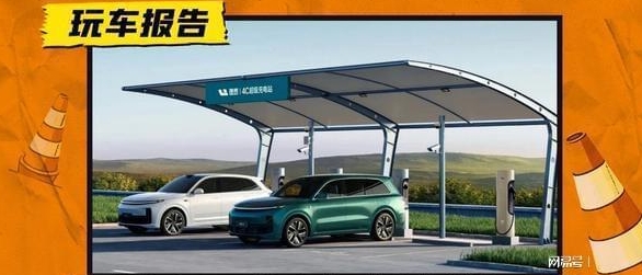解決純電動車續航問題,理想汽車推出4C超級充電站,首批試運營
