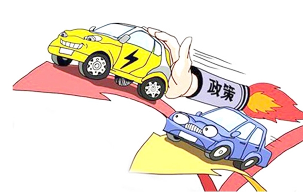 電動汽車發展迎來政策利好