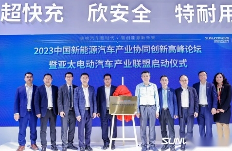 亞太電動汽車產業聯盟在上海揭牌