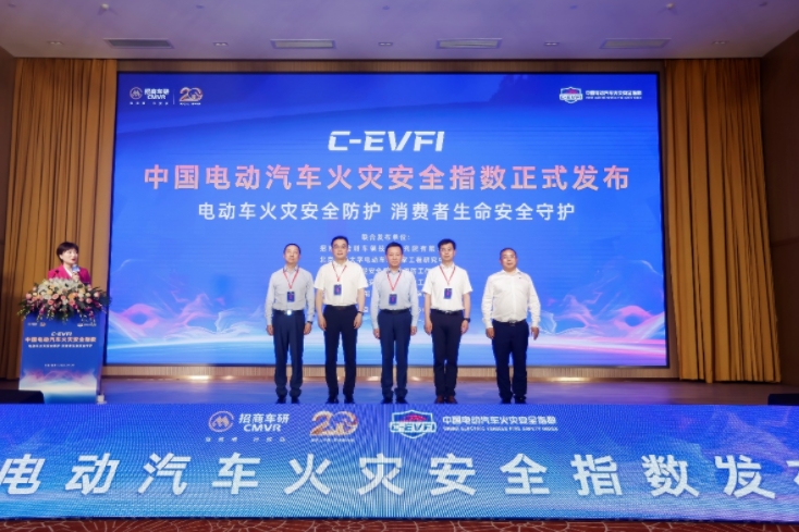 填補行業空白提升整車防火安全能力！中國電動汽車火災安全指數發布