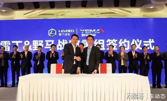 雷丁汽車消失數月，再見面竟已是這種局面?