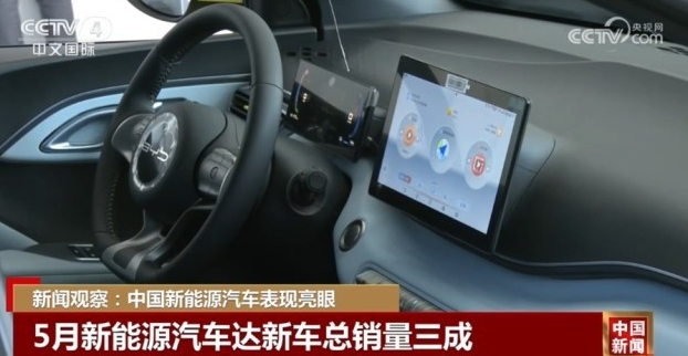 數據里看表現新能源汽車產業逐漸成為中國制造新名片