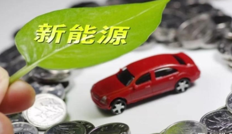 國家發改委：推動新能源汽車產業高質量發展重點做到“四個持續”