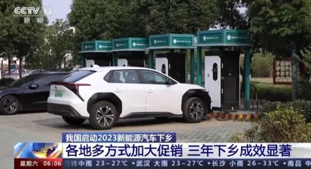今年新能源汽車下鄉(xiāng)有哪些新亮點(diǎn)？一文了解