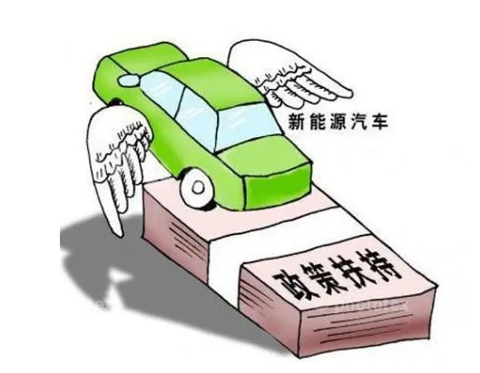 新能源汽車產業高質量發展再獲政策支持