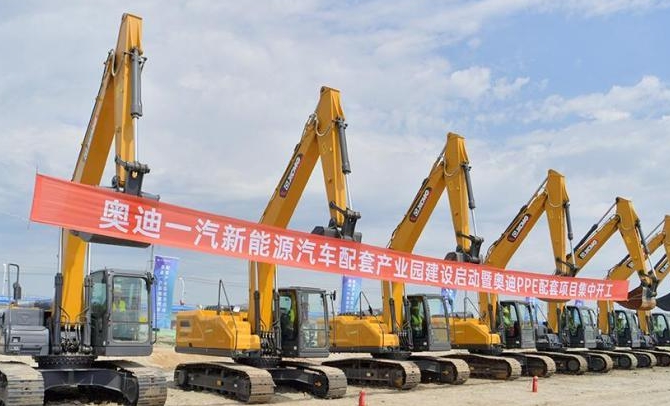 奧迪一汽新能源汽車配套產(chǎn)業(yè)園建設(shè)在長春啟動