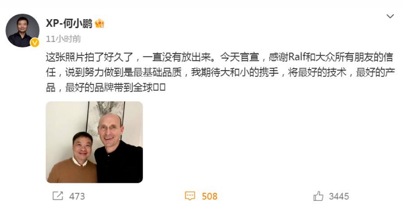 大眾集團入股小鵬合作造車,何小鵬:互相分享智能電動汽車技術