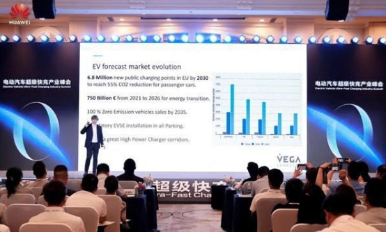 電動汽車超級快充產業峰會在深成功舉辦