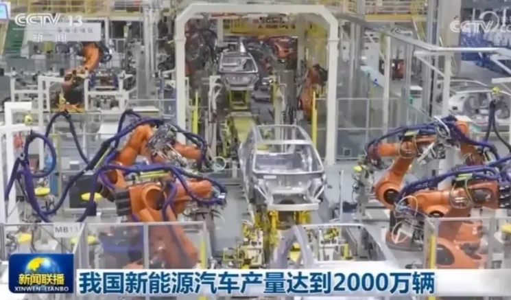 中國新能源汽車產銷突破2000萬輛