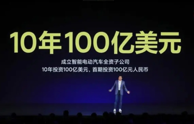 小米拿到造車資質!曝發改委已批準小米生產電動汽車