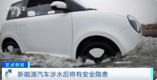 電動汽車，長時間泡水后能啟動嗎？