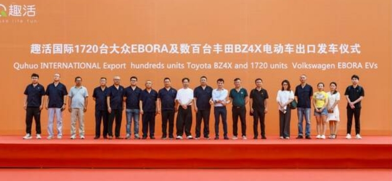 趣活國際舉行新能源汽車發(fā)運(yùn)儀式，近3000臺電動車啟程