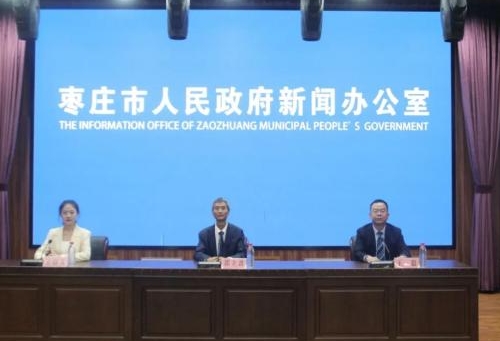 2023棗莊國際鋰電產業展覽會新能源汽車惠民消費券發放新聞發布會
