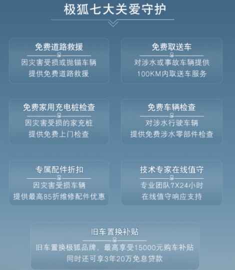 暴雨災害面前，新能源汽車經得起考驗嗎