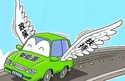 廣西啟動購車補貼促銷活動購買新能源汽車最高可享五千元補貼