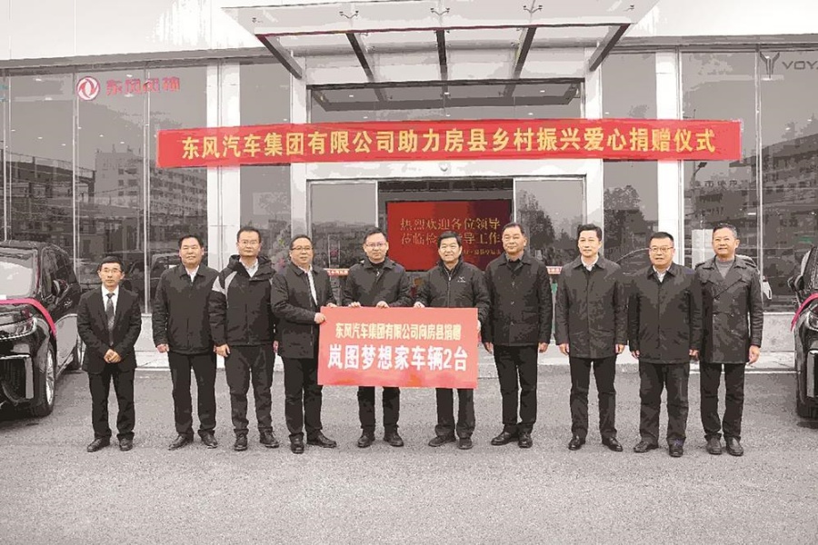 公司在房縣開展助力鄉(xiāng)村振興愛心捐贈(zèng)