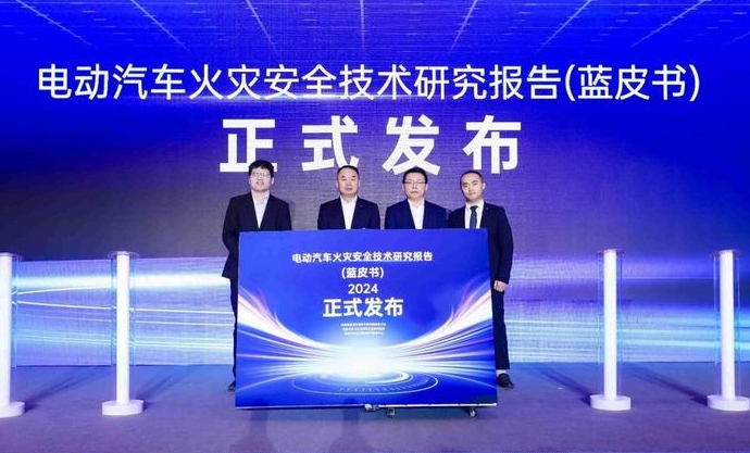 招商車研發布中國電動汽車火災安全指數