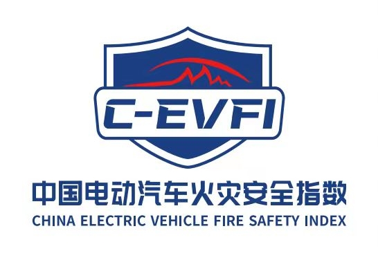電動汽車有了火災(zāi)防范安全指數(shù)