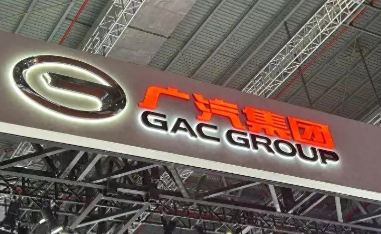 綠色智能車居有望成為新風口，廣汽集團全面布局能源生態