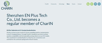 EN科技加入CharIN聯(lián)盟，助力全球電動汽車充電標準化
