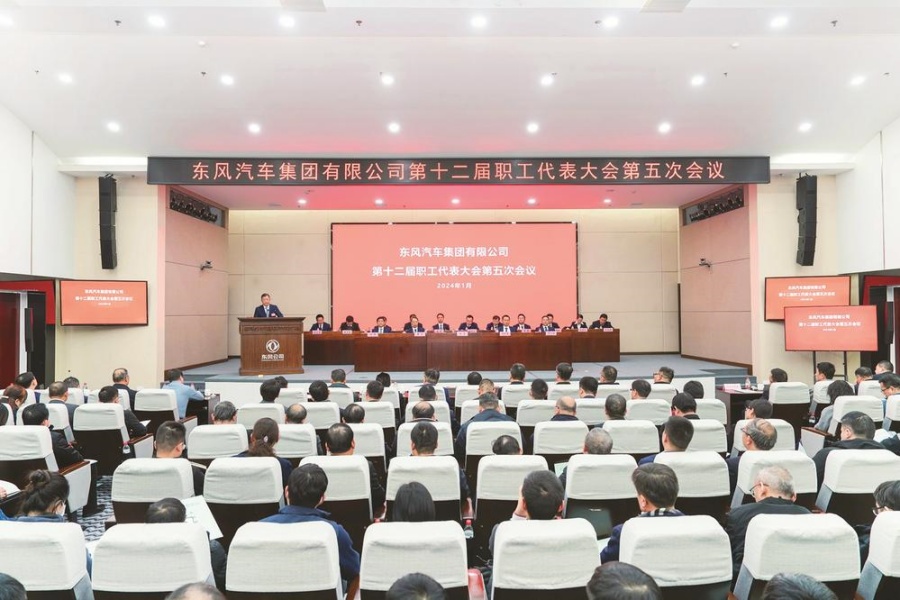 公司第十二屆職代會(huì)第五次會(huì)議召開