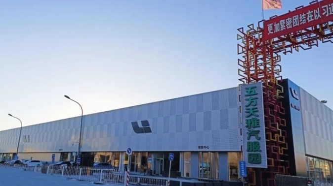 開業(yè)大吉！又一新能源知名品牌“理想汽車”入駐五方天雅汽車服務(wù)園