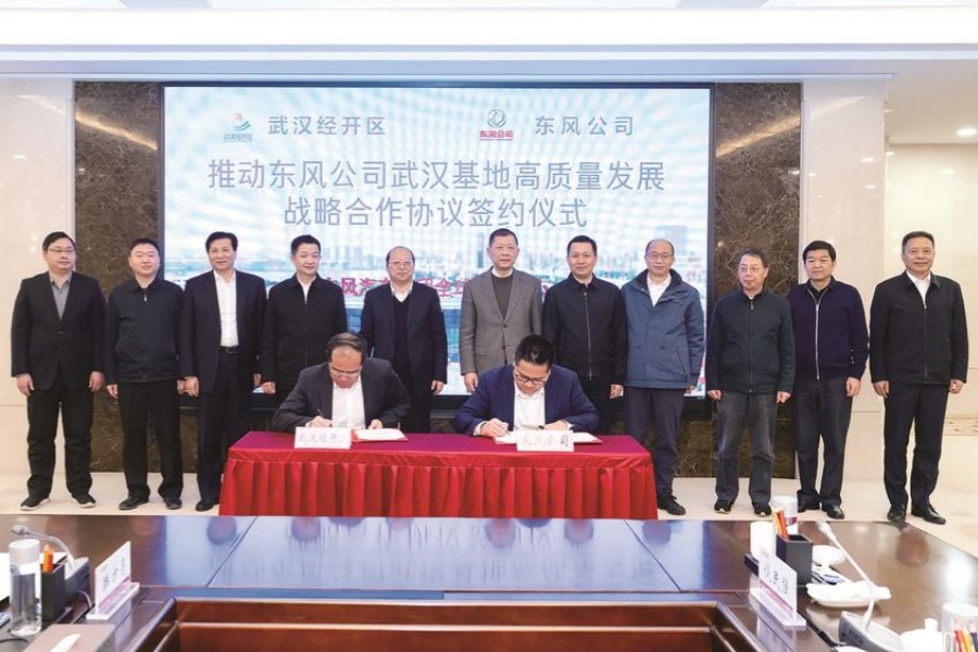 東風攜手武漢經開區打造全球創新中心
