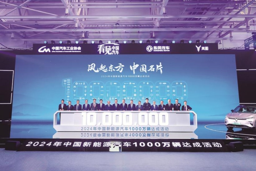 中國新能源汽車年產量首次突破1000萬輛