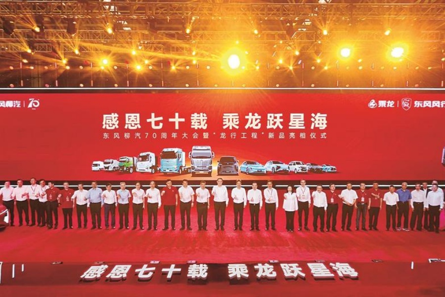 東風(fēng)柳汽70周年大會(huì)在柳州舉行