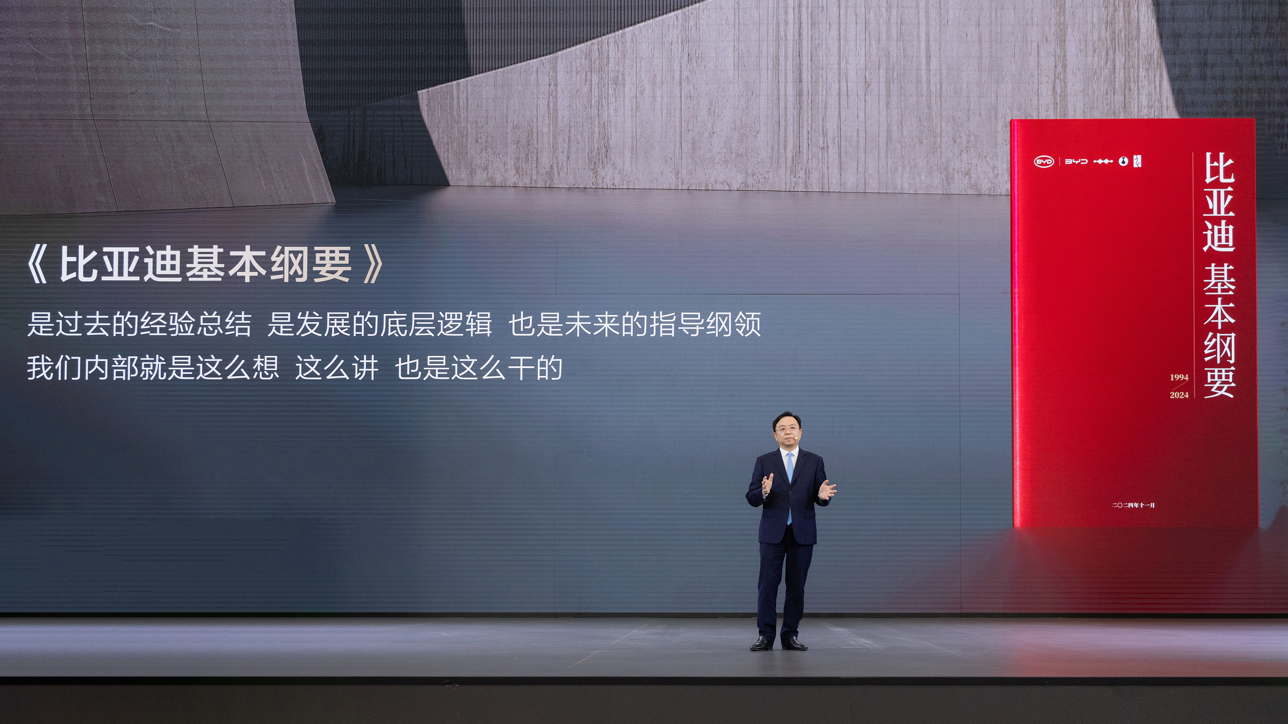 比亞迪成立30周年之際，成為全球首家達成第1000萬輛新能源汽車下線的車企