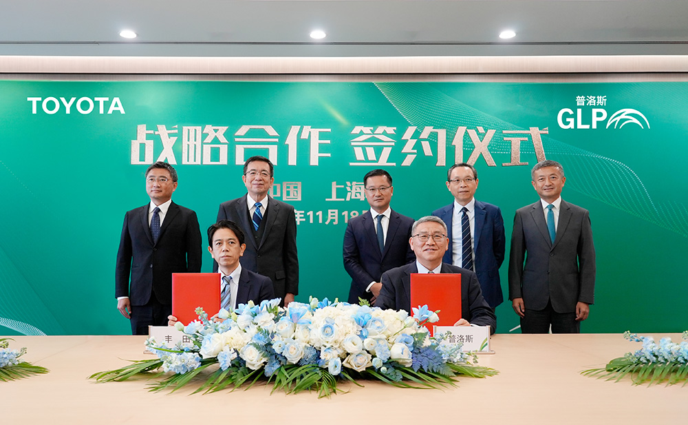 豐田與普洛斯達成戰(zhàn)略合作意向,共同助力實現(xiàn)碳中和社會