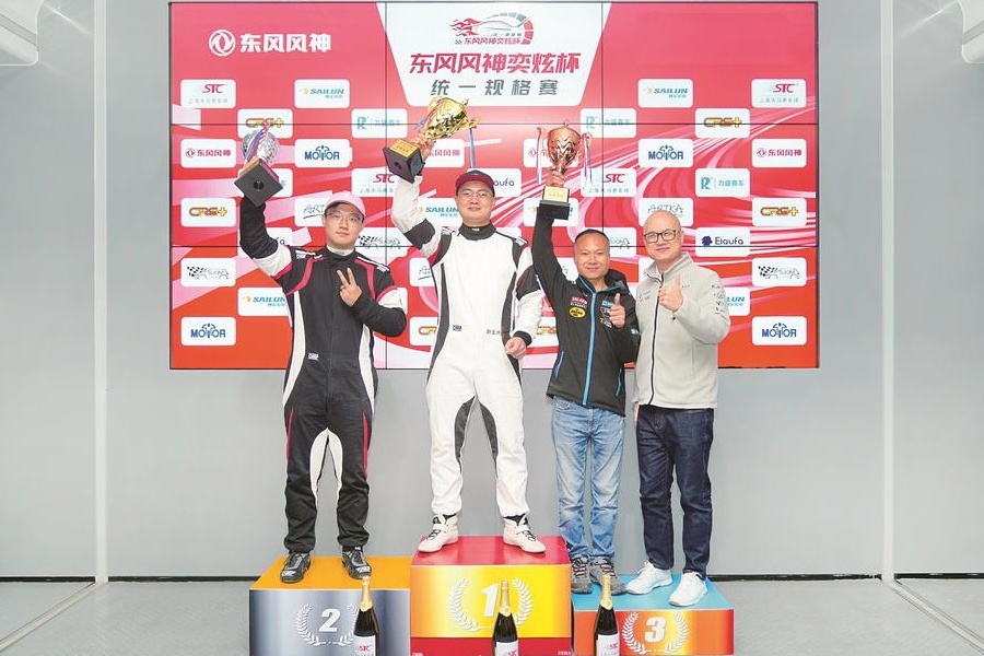 2024東風風神奕炫杯統規賽收官