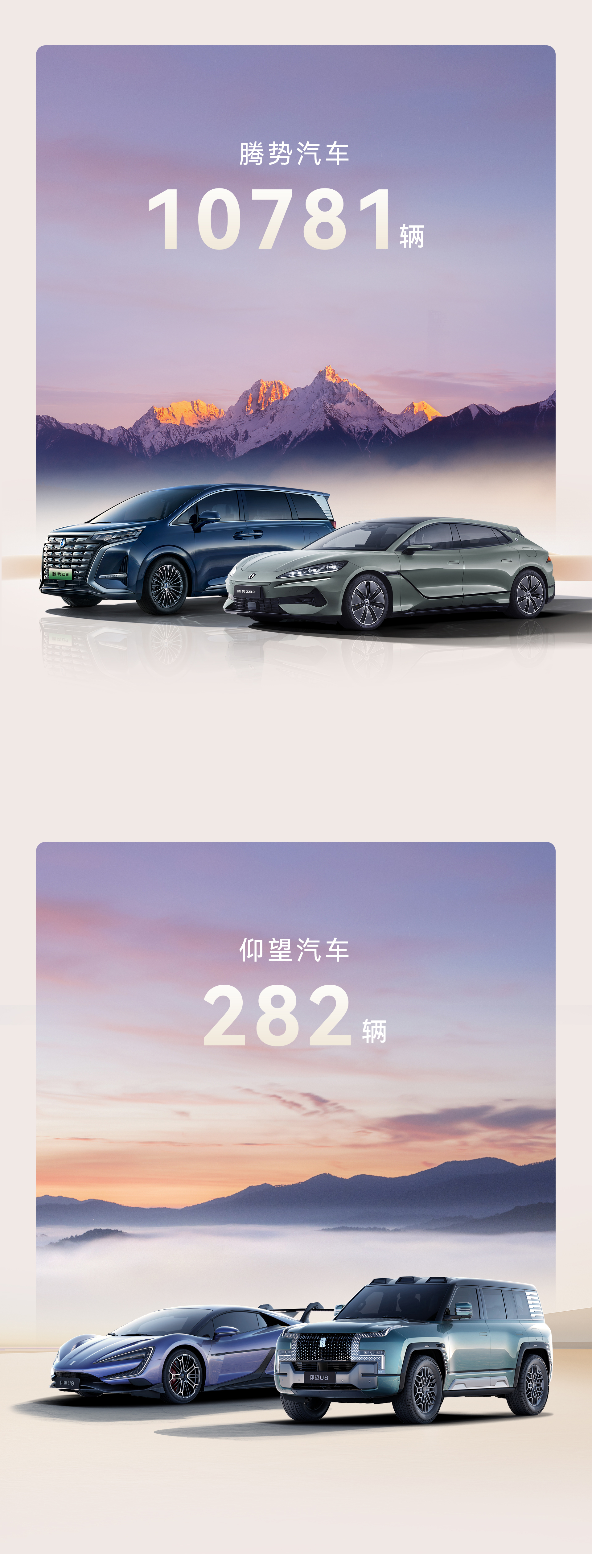比亞迪10月銷售502657輛，再創(chuàng)紀錄！