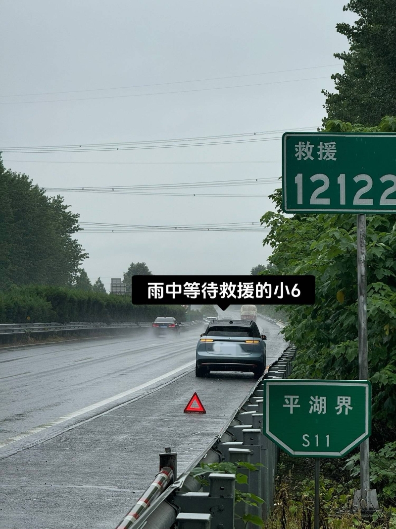 NIOService：蔚來車主的爆胎歷險記