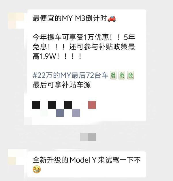 特斯拉新款Model Y試駕開啟,老款降價促銷,2025年上市在即 特斯拉新款ModelY試駕開啟,老款降價促銷,2025年上市在即