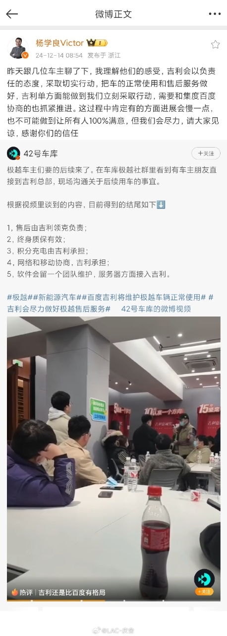 極越汽車后續(xù)售后服務(wù)曝光，極越車主質(zhì)保終身有效：吉利領(lǐng)克接手售后，車主權(quán)益獲保障
