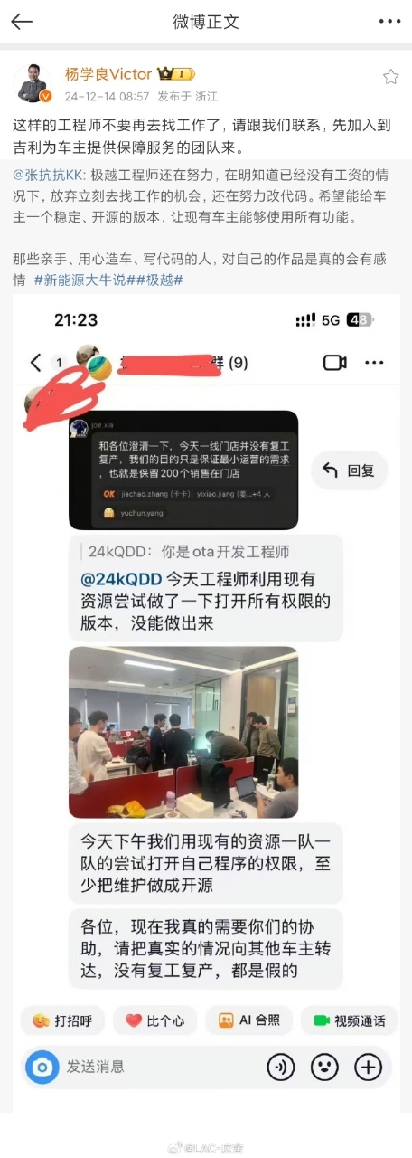 極越汽車后續(xù)售后服務(wù)曝光，極越車主質(zhì)保終身有效：吉利領(lǐng)克接手售后，車主權(quán)益獲保障