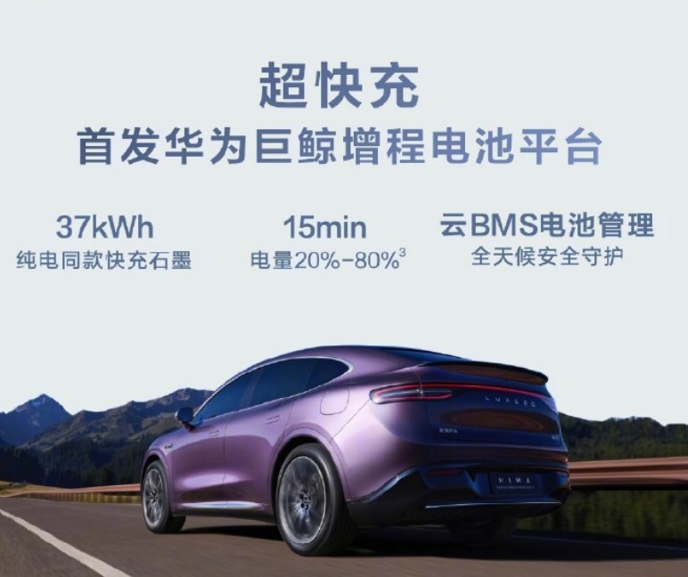 智界R7增程版上市:新能源市場的又一力作