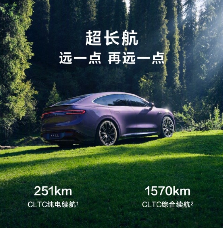 智界R7增程版上市:新能源市場的又一力作