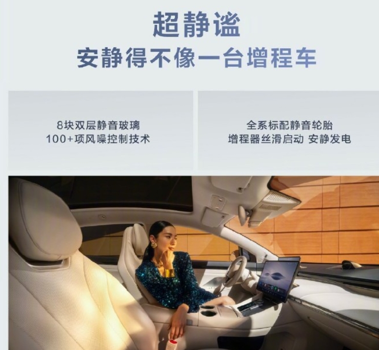 智界R7增程版上市:新能源市場的又一力作