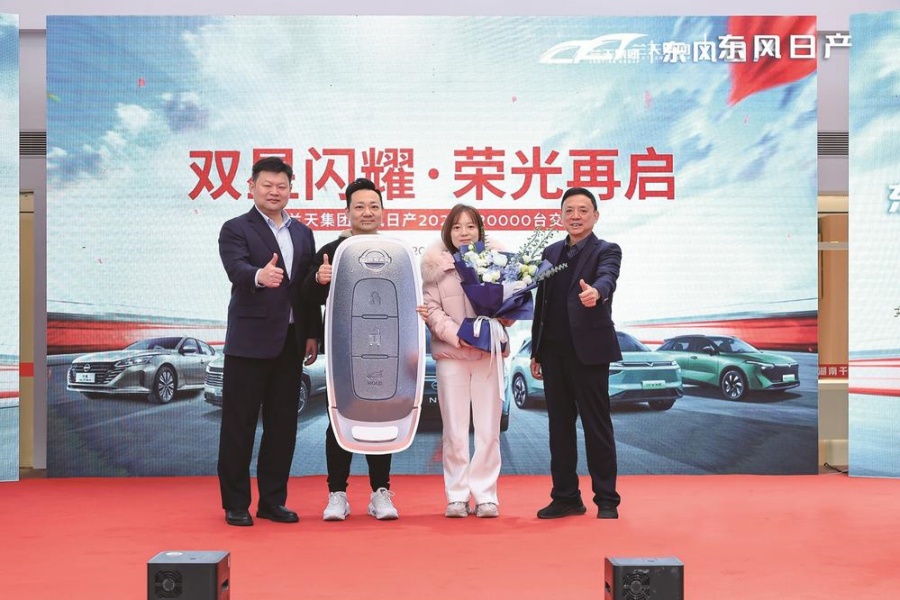 東風日產新能源首家形象升級店揭幕
