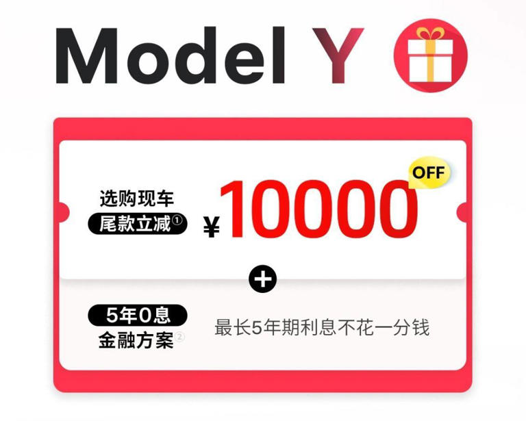 剛剛!特斯拉宣布Model Y再降1萬,最低7.99萬提現車 剛剛!特斯拉宣布ModelY再降1萬,最低7.99萬提現車