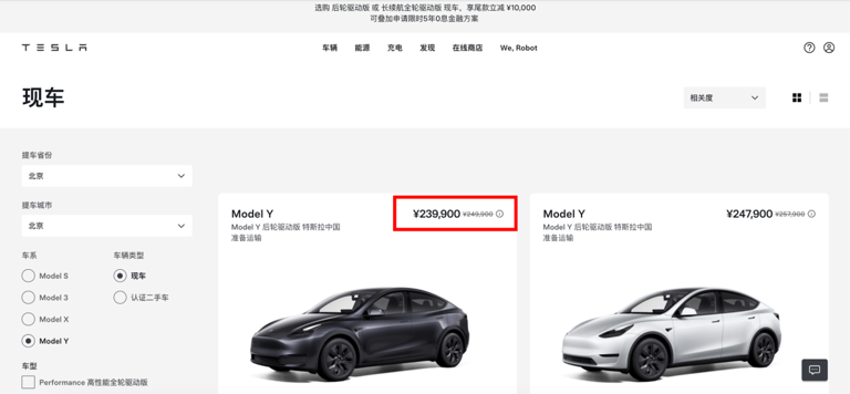 剛剛!特斯拉宣布Model Y再降1萬,最低7.99萬提現車 剛剛!特斯拉宣布ModelY再降1萬,最低7.99萬提現車
