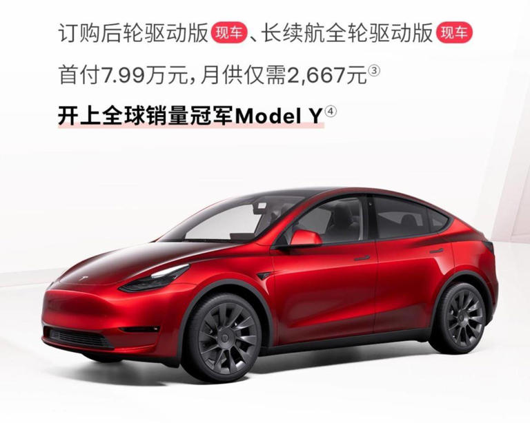剛剛!特斯拉宣布Model Y再降1萬,最低7.99萬提現車 剛剛!特斯拉宣布ModelY再降1萬,最低7.99萬提現車