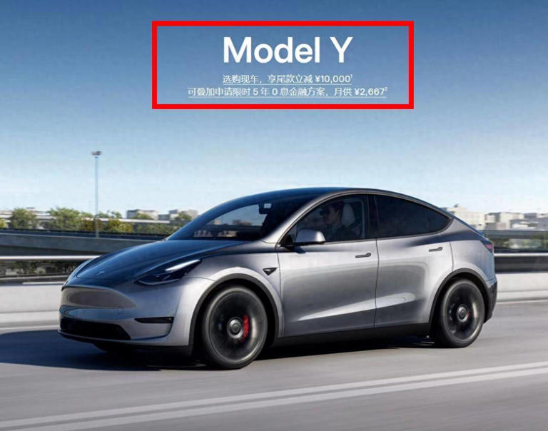 剛剛!特斯拉宣布Model Y再降1萬,最低7.99萬提現車 剛剛!特斯拉宣布ModelY再降1萬,最低7.99萬提現車